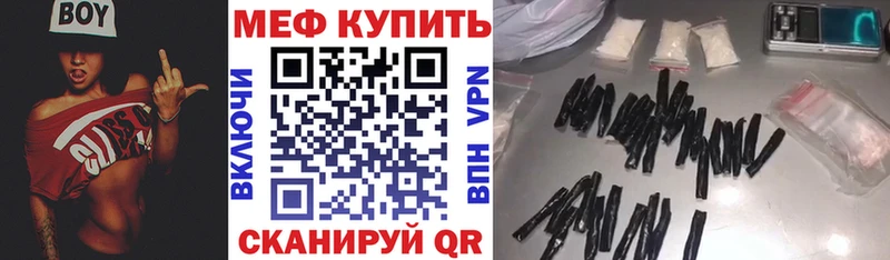 МЯУ-МЯУ mephedrone  Купить закладки  Кингисепп 