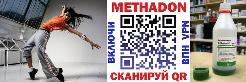 Купить  Кингисепп  МЕТАДОН methadone 