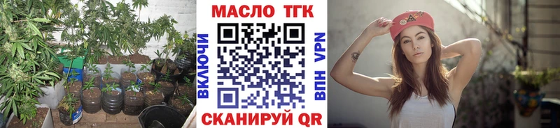 Купить  Кингисепп  ТГК THC oil 